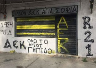 Απαντησε η Στρούγκα στην Original 21