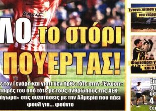 Το στόρι με Πουέρτας, ο Αραούχο και τα γαλλικά