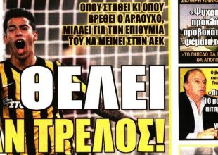 Η καψούρα του Τίγρη, το κουράγιο σε Τσίγκρι και η ψυχραιμία για το γήπεδο