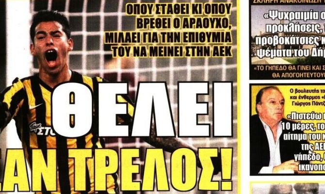 Η καψούρα του Τίγρη, το κουράγιο σε Τσίγκρι και η ψυχραιμία για το γήπεδο Η καψούρα του Τίγρη, το κουράγιο σε Τσίγκρι και η ψυχραιμία για το γήπεδο