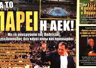 Το τένις που θα πάρει ο Αγγελόπουλος και η αγωνία για Βράνιες