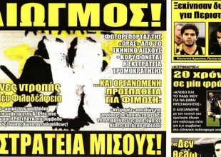 Διωγμός και εκστρατεία μίσους από τους ιερόσυλους
