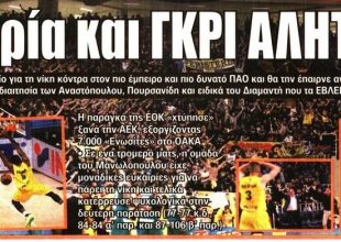 Η απειρία, η αλητεία, το τένις και η γιούχα