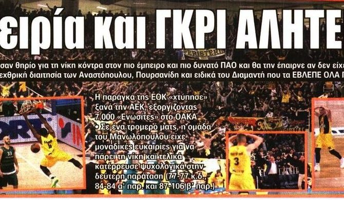 Η απειρία, η αλητεία, το τένις και η γιούχα