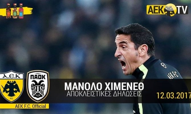 Χιμένεθ: «Μπορούσαμε πιο άνετη νίκη» (video)
