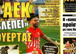 Πουέρτας, Γιόχανσον, Αραούχο και Μανωλόπουλος