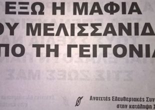 Φέιγ βολάν κατά της Αγιάς Σοφιάς