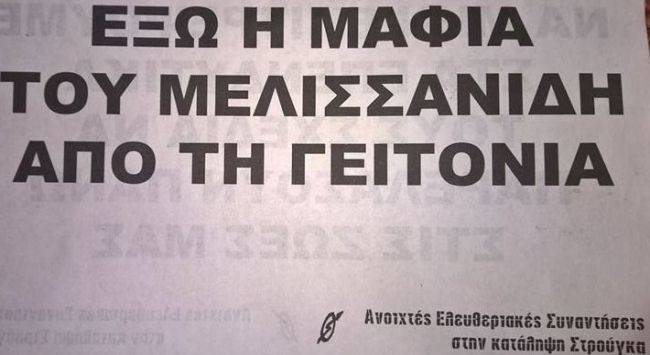 Φέιγ βολάν κατά της Αγιάς Σοφιάς
