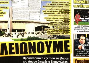 Η προκαταρκτική εξέταση, ο Αραούχο και η επιστροφή στα Σπάτα