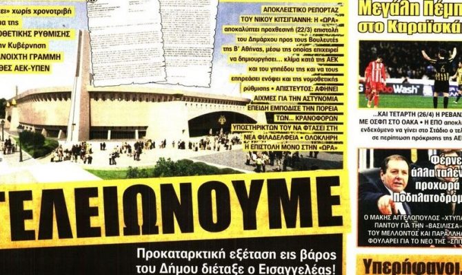 Η προκαταρκτική εξέταση, ο Αραούχο και η επιστροφή στα Σπάτα