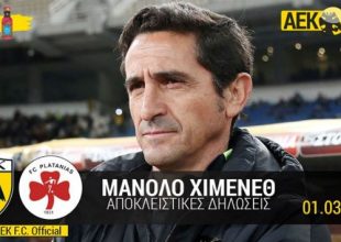 Ο Χιμένεθ στο AEK TV: «Ανήκουν στους παίκτες μου οι επιτυχίες!»