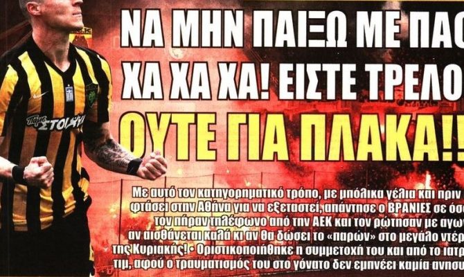 Ο πανέτοιμος Βράνιες, η εντολή Χιμένεθ και το όνειρο της Βασίλισσας