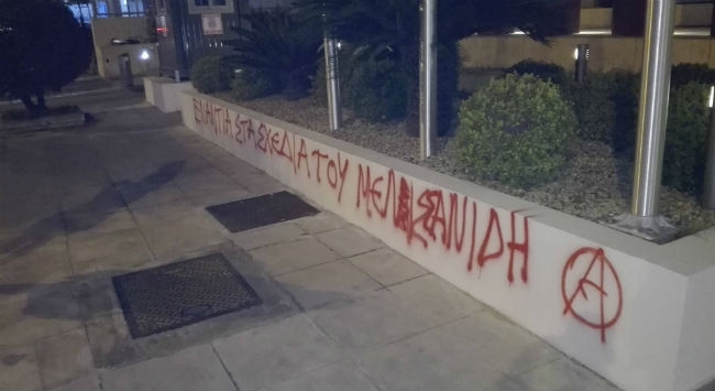 Συνθήματα κατά του Μελισσανίδη έξω απ’ τα κεντρικά του ΟΠΑΠ