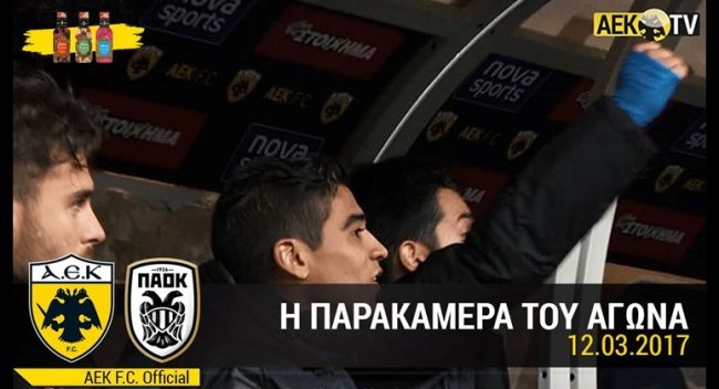 Μια Κυριακή που έμοιαζε με πάρτι (video)