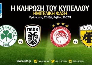 Η 28η «σύγκρουση» ΑΕΚ και ΟΣΦΠ στο Κύπελλο