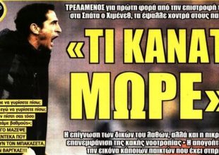 Τα μπλεξίματα με το Δήμο και η τρέλα του Χιμένεθ