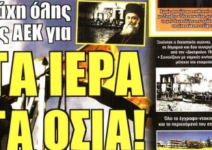 Ξεσηκωμός και «επίθεση» για την «Αγιά Σοφιά»
