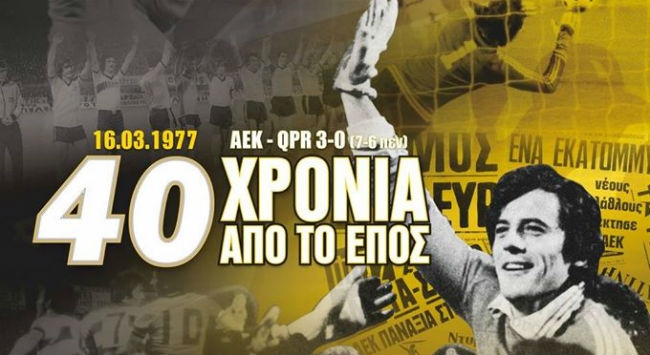Αφιερωμένο το match programme στο έπος του ’77!