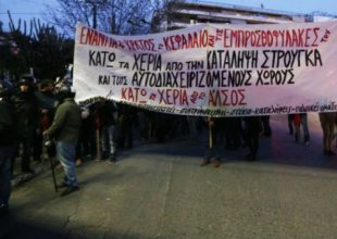 Η πορεία των αναρχικών με κράνη και λοστάρια κατά του γηπέδου…
