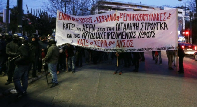 Η πορεία των αναρχικών με κράνη και λοστάρια κατά του γηπέδου…