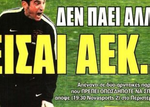 Η νίκη στο Περιστέρι, ο Τσίπρας και η «Αγιά Σοφιά»