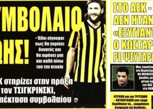 Ο Τσιγκρίνσκι και ο αγώνας στην Πλατεία