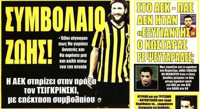 Ο Τσιγκρίνσκι και ο αγώνας στην Πλατεία