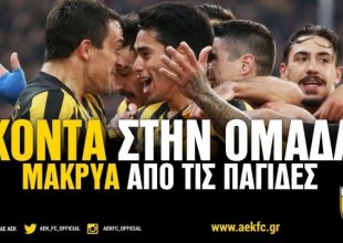 ΠΑΕ ΑΕΚ: «Μακρυά από τις παγίδες»