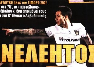 Το γραμμάτιο που εξοφλήθη και ο «τιμωρός» Αραούχο