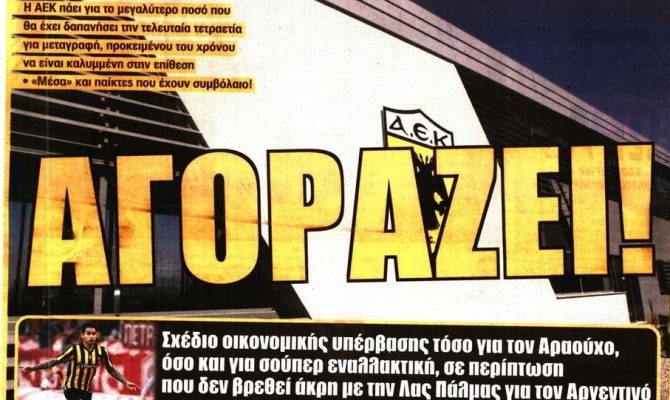 Η υπέρβαση για την επίθεση, ο παροξυσμός για το ντέρμπι και η εκδίκηση