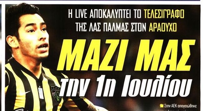 Ο ναός και ο Αραούχο