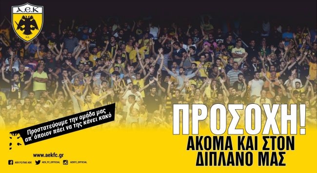 «Ολοι μαζί δίπλα στην ομάδα μας»