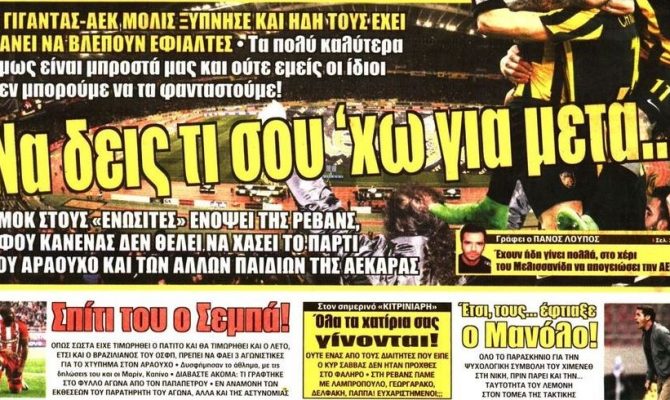 Τα καλύτερα που έρχονται και δεν τα φανταζόμαστε