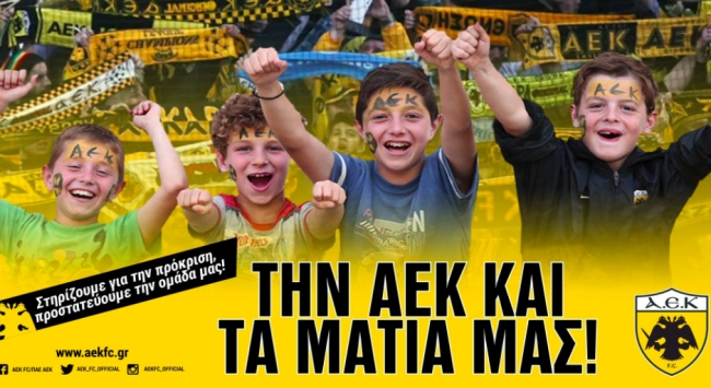 «Την ΑΕΚ και τα μάτια μας»