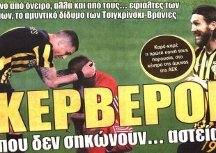 Οι κέρβεροι, οι ανανεώσεις και η ηρεμία ενόψει Λεβαδειακού