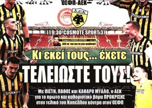 Φωτιά και Λάβρα για το ντέρμπι!