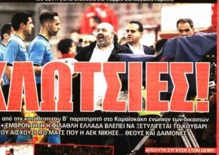 Το αίσχος, η ρεβάνς και οι ανανεώσεις