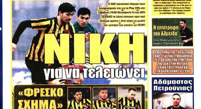 Ο Βάργκας, οι αλλαγές Χιμένεθ και τα πλέϊ οφ!