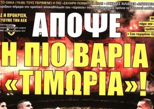 «Η πιο βαριά τιμωρία τους»