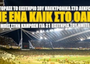 Αγόρασε ηλεκτρονικά και κέρδισε άλλο …ένα!
