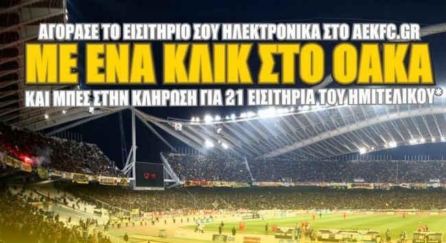 Αγόρασε ηλεκτρονικά και κέρδισε άλλο …ένα!