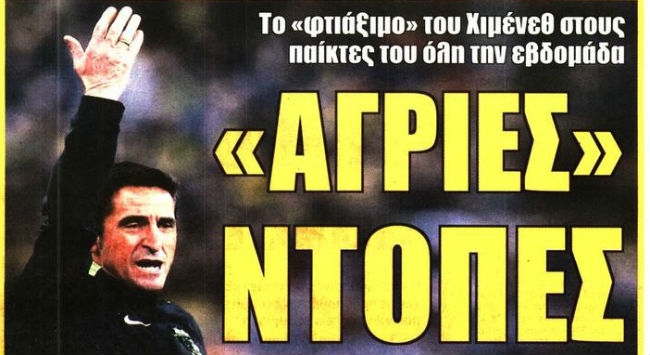 Η ντόπα του Χιμένεθ και το ταξίδι του …Μαϊστόροβιτς!