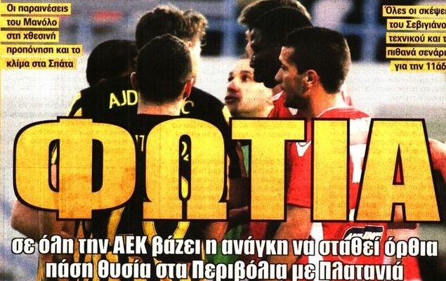 Η «μάχη» στην Κρήτη, η φωτιά και η Βασίλισσα