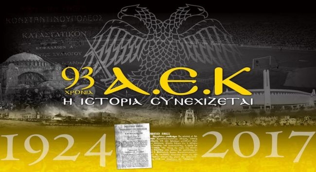 Σαν σήμερα ξεκίνησε το πιο όμορφο ταξίδι