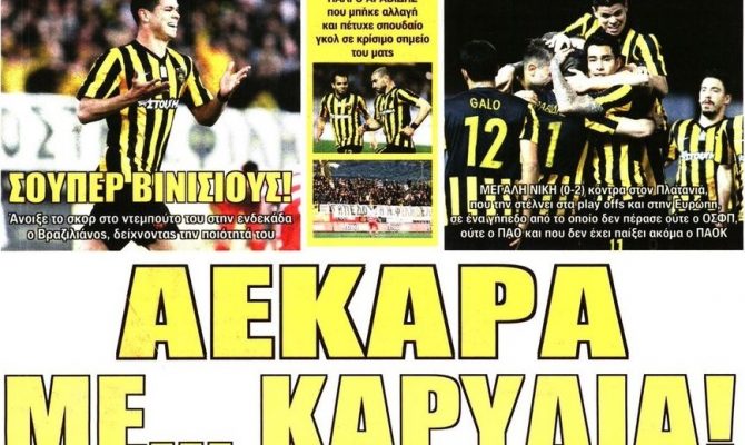 Η ΑΕΚ με καρύδια, ο άτυχος Λαμπρόπουλος και η εντολή Μελισσανίδη