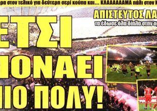 «Έτσι τους πονάει πιο πολύ!»