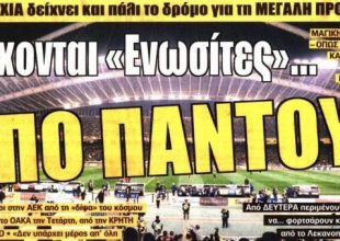 Η πίστη στον «Γαλανό» και το γεμάτο ΟΑΚΑ