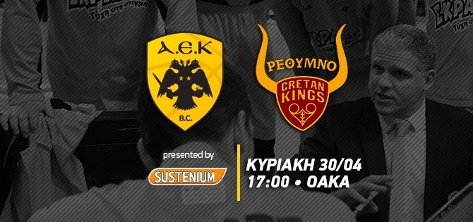Ξεκινάμε!
