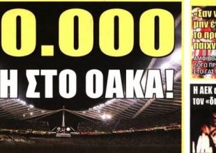 Η ρεβάνς και η ΕΛ.ΑΣ