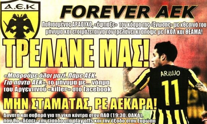 Ο Αραούχο που μας τρέλανε και το ντέρμπι αποδείξεων